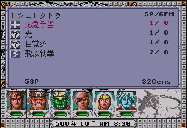 Soubor:Mm3 segacd kouzla.png