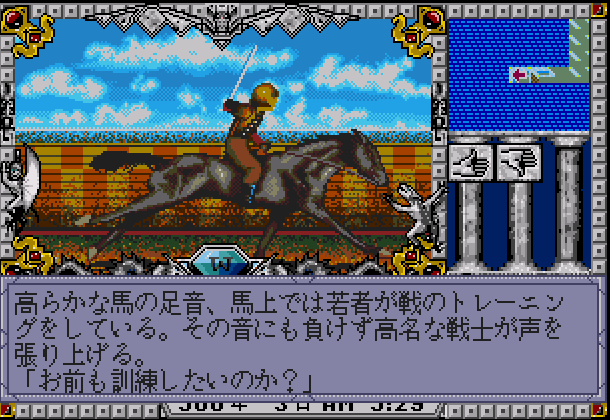 Soubor:Mm3 segacd trenink.png