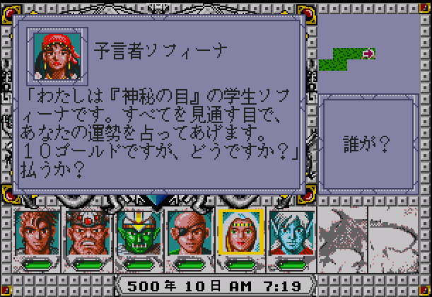 Soubor:Mm3 segacd vestkyne.png
