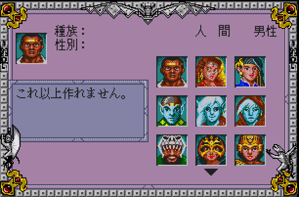 Soubor:Mm3 segacd vyber.png